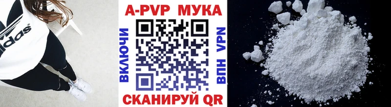 А ПВП Crystall  Купить закладки  Новопавловск 