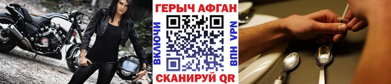 ГЕРОИН Афган Купить где Новопавловск