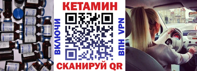 КЕТАМИН ketamine Новопавловск
