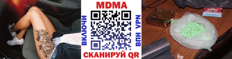 Купить  Новопавловск  MDMA crystal 